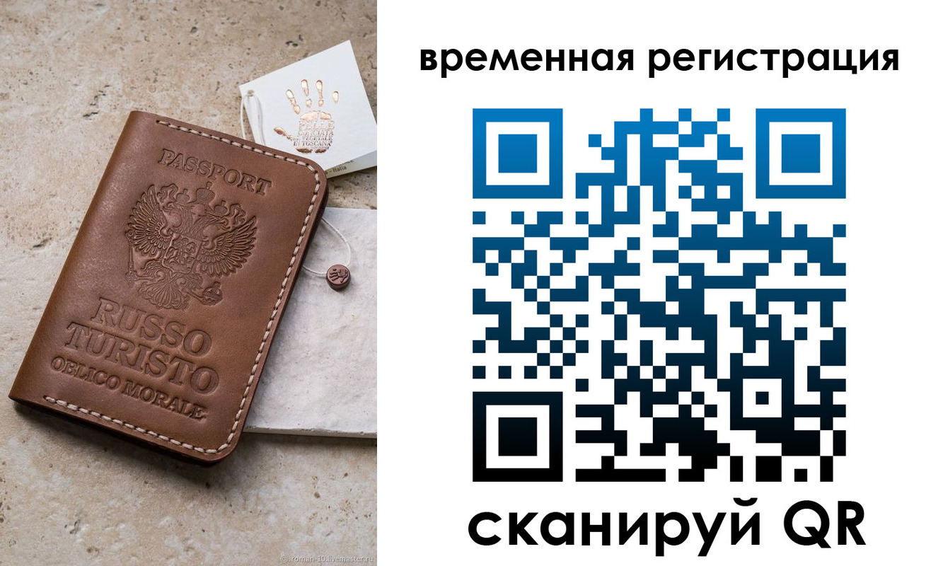 прописка для школы в Удмуртии