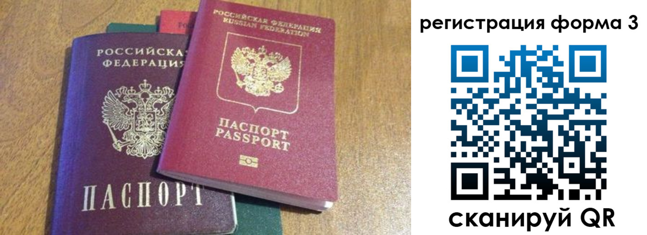 прописка ребенка в Удмуртии