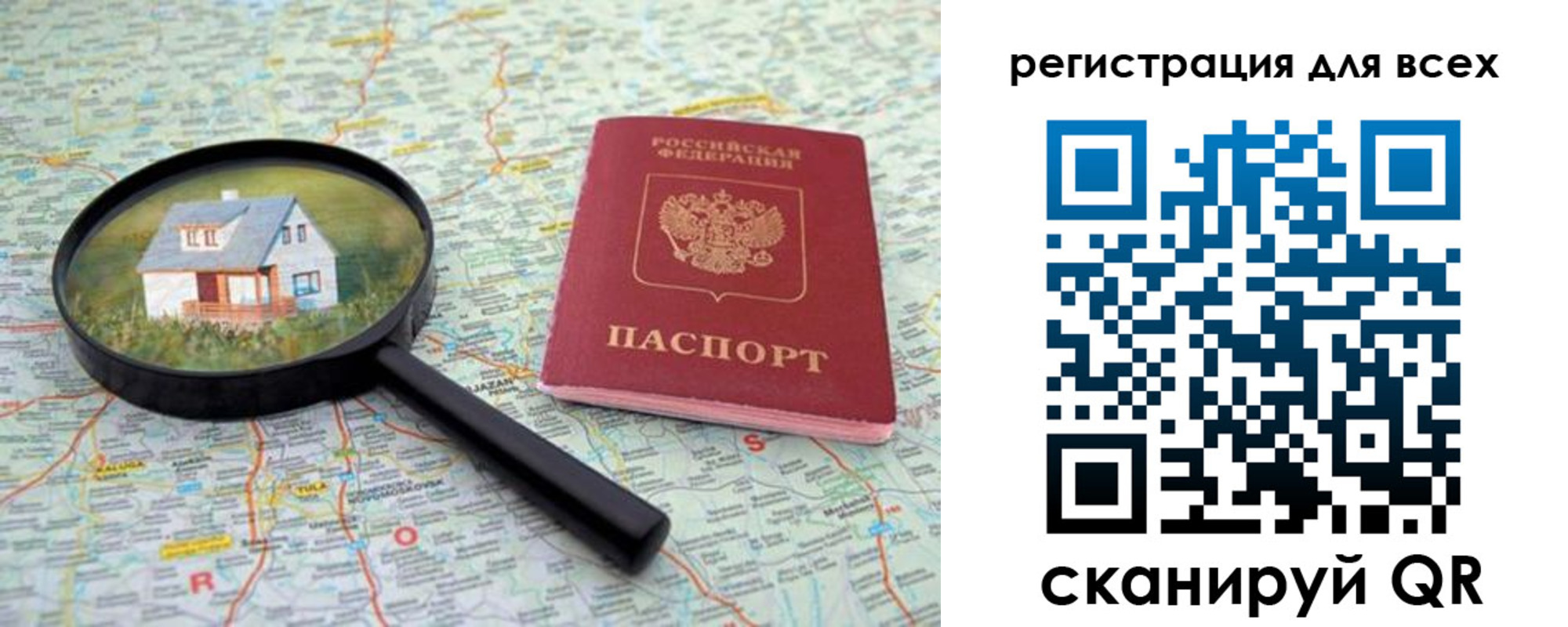 где прописаться в Удмуртии