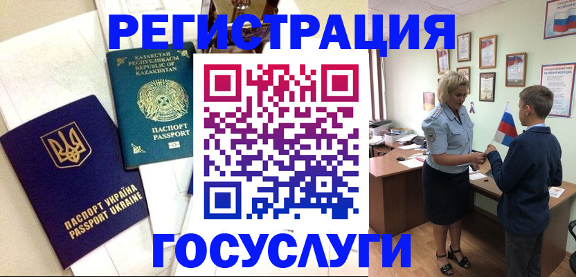 прописка законно в Удмуртии